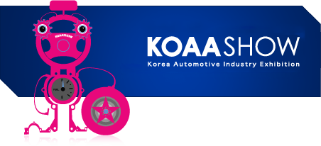 2020年韓國汽車工業展