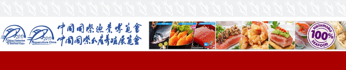 2015中国国际渔业博览会CHINA FISHERIES & SEAFOOD EXPO