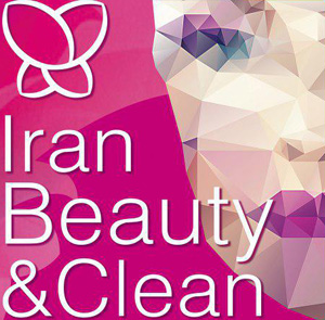 伊朗美容展|2018年伊朗国际美容及清洁展IRAN BEAUTY & CLEAN