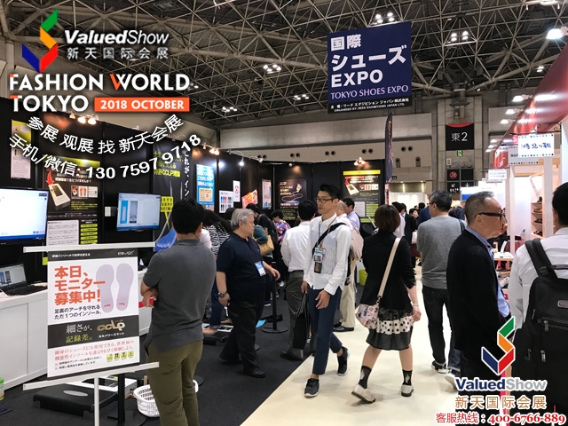 2018年日本東京鞋子、鞋材及鞋機展覽會FASHION WORLD TOKYO