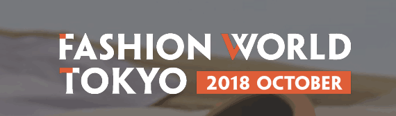 2018年日本东京箱包、包装袋及皮具五金展览会FASHION WORLD TOKYO